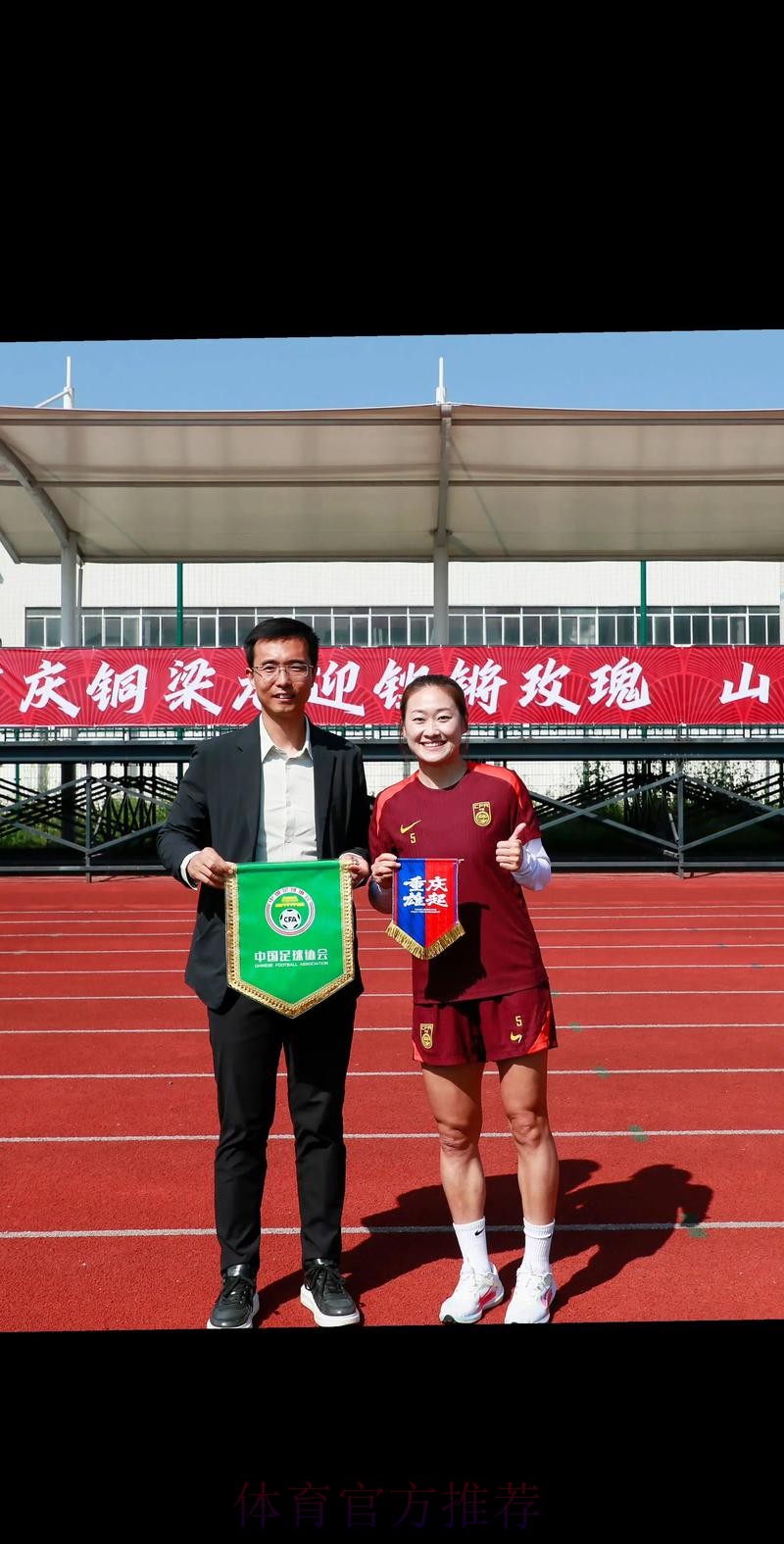 女足U-13国少队集训开营 32名精英球员参训