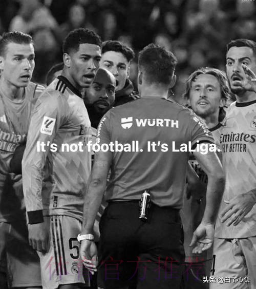 皇马电台：俱乐部正准备误判报告 将向FIFA申诉