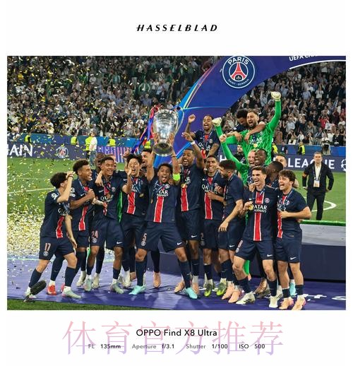 队报:巴黎上赛季营收8.06亿欧 仅次于皇马和曼城